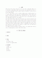 Rt. Inguinal Hernia 케이스 3페이지