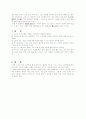Rt. Inguinal Hernia 케이스 10페이지