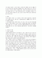 Malignant melanoma 케이스 - 자료 및 방법, 문헌고찰, 간호과정, 결론 및 제언 5페이지