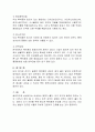 Malignant melanoma 케이스 - 자료 및 방법, 문헌고찰, 간호과정, 결론 및 제언 6페이지