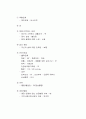 Malignant melanoma 케이스 - 자료 및 방법, 문헌고찰, 간호과정, 결론 및 제언 9페이지