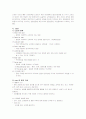 골절환자의 간호 6페이지