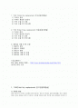 근골격계 수술환자 간호 2페이지