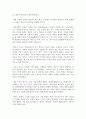 이광수, 무정의 대립구도 양상 분석 7페이지
