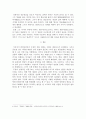 이광수, 무정의 대립구도 양상 분석 8페이지