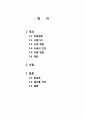 [재료실험실습] 굵은골재 및 잔골재의 체가름 시험 2페이지