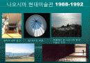 안도 다다오의 작품세계와 주요 작품(스미요시 주택, 코시노 주택, 나오시마 현대미술관, 포트워스 현대미술관, 빛의 교회, 물의 교회) 11페이지