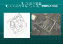 안도 다다오의 작품세계와 주요 작품(스미요시 주택, 코시노 주택, 나오시마 현대미술관, 포트워스 현대미술관, 빛의 교회, 물의 교회) 25페이지