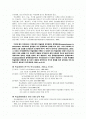 학습장애(learning disabilities)에 대하여 2페이지
