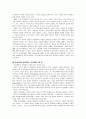학습장애(learning disabilities)에 대하여 3페이지