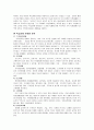 학습장애(learning disabilities)에 대하여 4페이지
