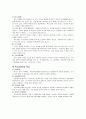 학습장애(learning disabilities)에 대하여 5페이지