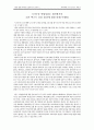 국가수준 학업성취도 평가에서의 소위 '텍스트 중심 원리'에 대한 비판(주세형) 정리 및 요약 1페이지