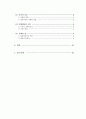 John W. Kingdon의 Multiple Stream 이론을 통해서 본 정책변동연구(청년인턴 프로그램의 도입 사례를 중심으로) 3페이지