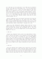 John W. Kingdon의 Multiple Stream 이론을 통해서 본 정책변동연구(청년인턴 프로그램의 도입 사례를 중심으로) 7페이지