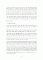 John W. Kingdon의 Multiple Stream 이론을 통해서 본 정책변동연구(청년인턴 프로그램의 도입 사례를 중심으로) 14페이지