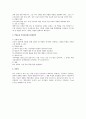 역량중심 인적자원관리 모델 2페이지
