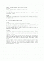 능력주의 인적자원관리 모델 2페이지