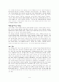 역사란 무엇인가? 4페이지