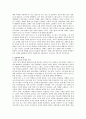 삼국의 대외관계 2페이지