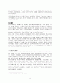 진한제국의 성립과 성격 4페이지