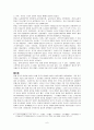 진한제국의 성립과 성격 6페이지