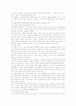 [노인주거복지] 노인주거복지시설의 문제점 및 개선방안 16페이지
