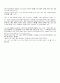 청소년수련원의 전망과 과제 3페이지