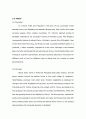 Review: Pride and Prejudice by Jane Austen (서평: 제인 오스틴의 오만과 편견) 9페이지
