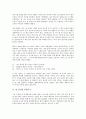 혼창통, 당신은 이 셋을 가졌는가를 읽고 - 변화하는 성공패러다임에 관하여 2페이지