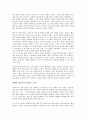 혼창통, 당신은 이 셋을 가졌는가를 읽고 - 변화하는 성공패러다임에 관하여 4페이지
