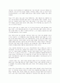 혼창통, 당신은 이 셋을 가졌는가를 읽고 - 변화하는 성공패러다임에 관하여 5페이지