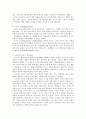 매슬로우 스키너이론의 비교(지도법) 4페이지