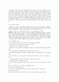 매슬로우 스키너이론의 비교(지도법) 7페이지