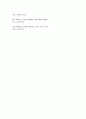 매슬로우 스키너이론의 비교(지도법) 9페이지
