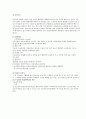 환자의 이동 방법 4페이지