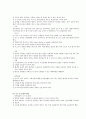 환자의 이동 방법 5페이지