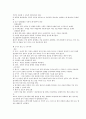 환자의 이동 방법 6페이지