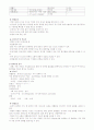전혈구 검사(Complete Blood Count CBC) 7페이지