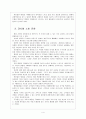 [명품시장]명품시장 성장과 향후 전망 6페이지