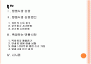 [명품시장]명품시장 성장과 향후 전망 PPT자료 2페이지