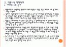 [명품시장]명품시장 성장과 향후 전망 PPT자료 6페이지