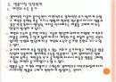 [명품시장]명품시장 성장과 향후 전망 PPT자료 7페이지