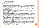 [명품시장]명품시장 성장과 향후 전망 PPT자료 8페이지