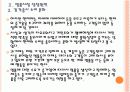 [명품시장]명품시장 성장과 향후 전망 PPT자료 9페이지