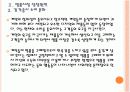 [명품시장]명품시장 성장과 향후 전망 PPT자료 10페이지