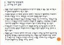 [명품시장]명품시장 성장과 향후 전망 PPT자료 11페이지