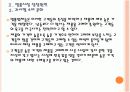 [명품시장]명품시장 성장과 향후 전망 PPT자료 13페이지