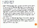 [명품시장]명품시장 성장과 향후 전망 PPT자료 15페이지