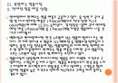 [명품시장]명품시장 성장과 향후 전망 PPT자료 17페이지